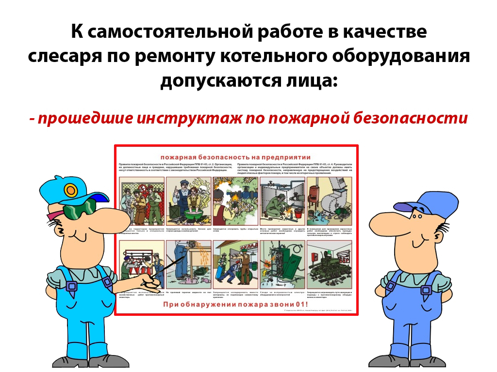 Стих про слесаря-ремонтника Стих про слесаря-ремонтника